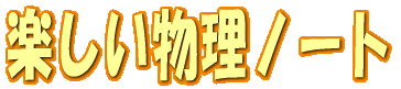 �y���������m�[�g